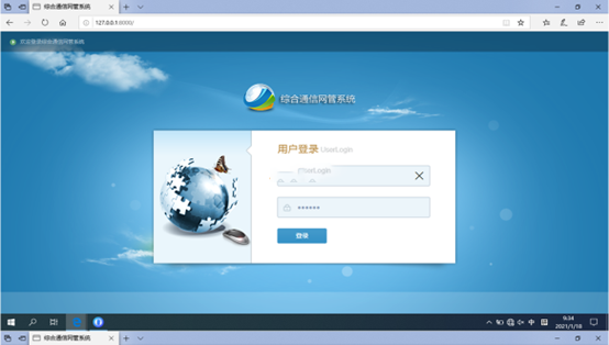  上饶无线通信对讲调度网管系统
