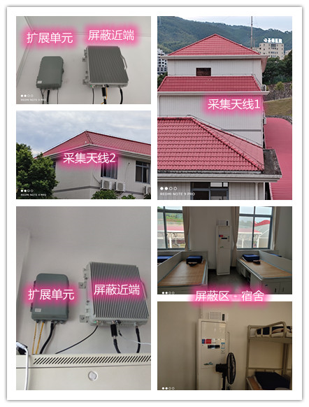  上饶某武警部队宿舍屏蔽案例（数字信令级）