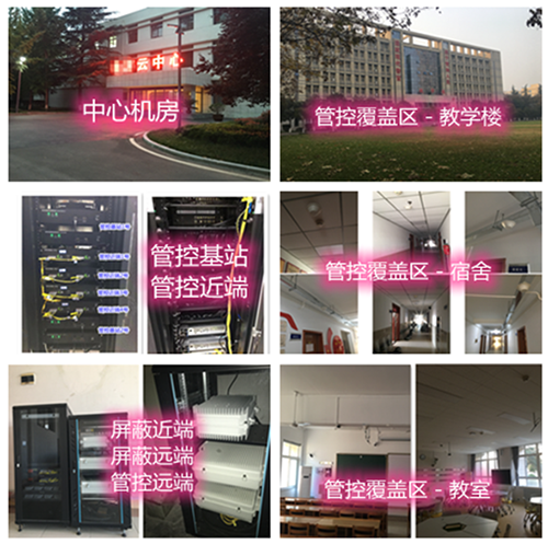 上饶某军事院校管控案例（数字信令级）