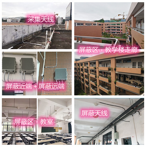  上饶某中学考场屏蔽案例（数字信令级）